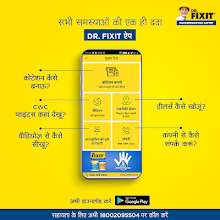 Dr Fixit App Apps On Google Play