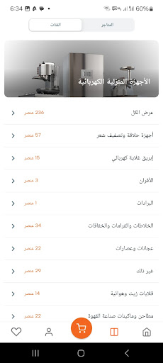 مولي screenshot 6