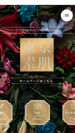 tokyosuhada group Screen 2