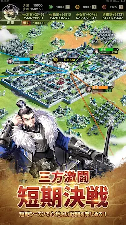 Game screenshot 三国志グローバル apk download