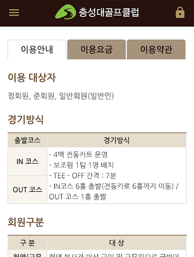 충성대CC Screen 2