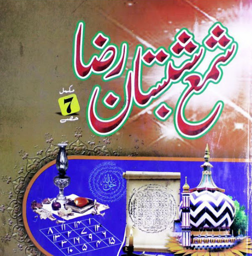 Android application Dawat e Islami screenshort