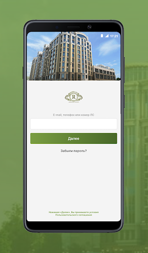Android application УК «Ривьера» screenshort