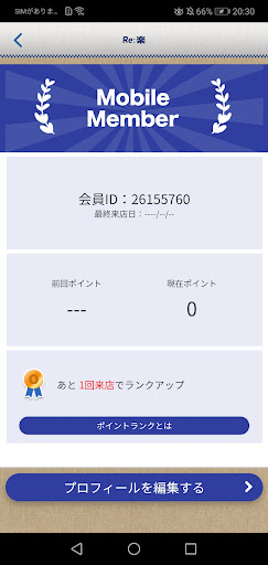 けんこうさぽーと Re:楽 Screen 3