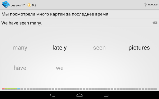 Screenshot of Полиглот 32. Продвинутый курс
