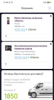 screenshot of Buy Siberian