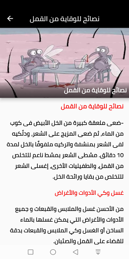 Aperçu de l'application