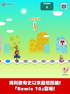 Super Mario Run Screenshot