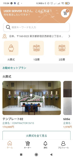 Android application AR家族葬Fnet screenshort
