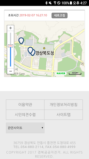 경북도청신도시 공영자전거 Screen 3