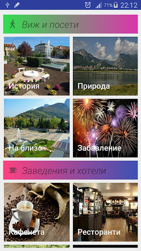 Android application Visit Vratsa screenshort