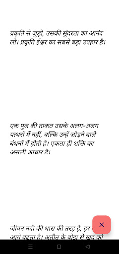 Pranam Hindi motivation Quotes Screen 2