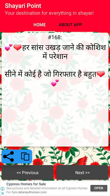 Shayari Point Screen 2