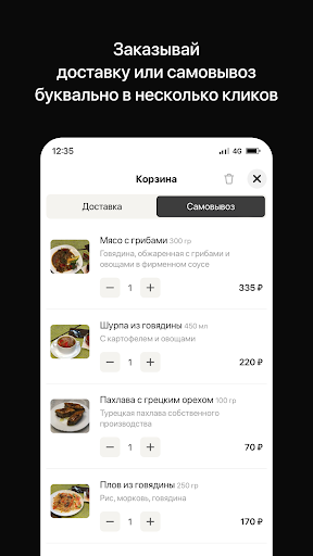 Омар Хайям | Йошкар-Ола Screen 3