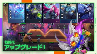 Game screenshot TFT: チームファイト タクティクス apk download