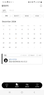 브리피공급자용앱