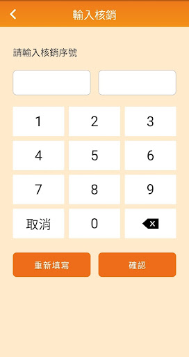 店家大聯盟 Screen 3
