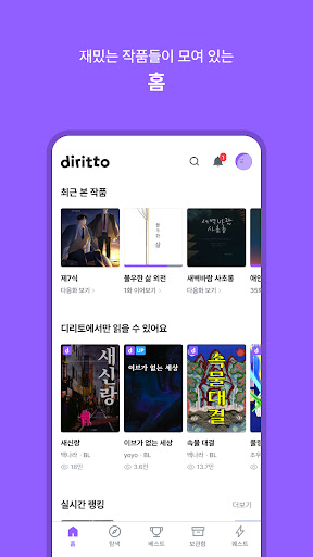디리토 Screen 3