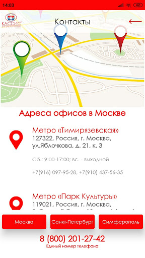 Кассис - всё для ортодонтии! Screen 3