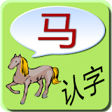 Simply Chinese Characters icon