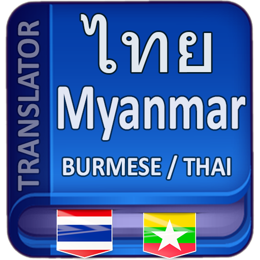 Myanmar Thai Translator - Apps On Google Play