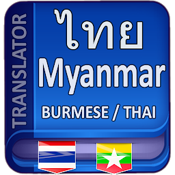 Icon image Myanmar Thai Translator