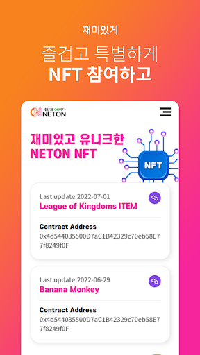 NETON WALLET 2.0 Screen 2