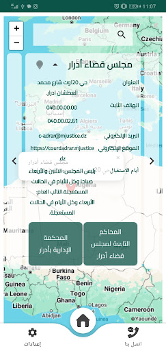 AdalaTic Screen 2