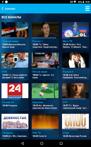 RTS TV (для мобильных) Screen 2