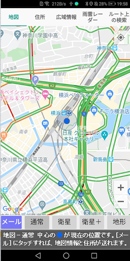 Android application 渋滞情報 screenshort
