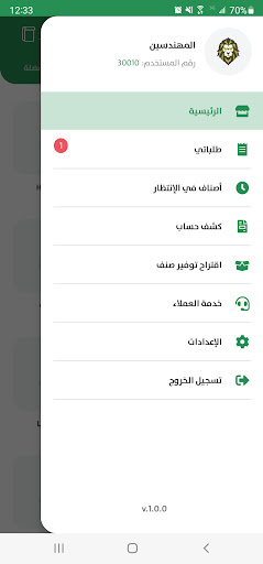 Android application Kara screenshort