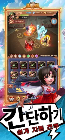 Game screenshot 나만의 삼국지:전략판 hack