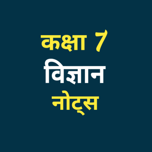 Class 7 Science Notes Hindi logo
