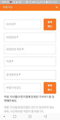 고고라 시간제보험 Screen 3