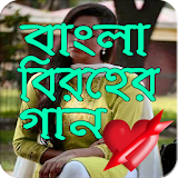 Bangla sad song icon