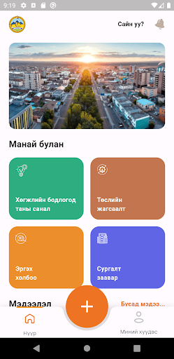 Эргэх холбоо Screen 2