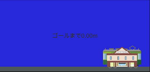 電車２ Screen 3