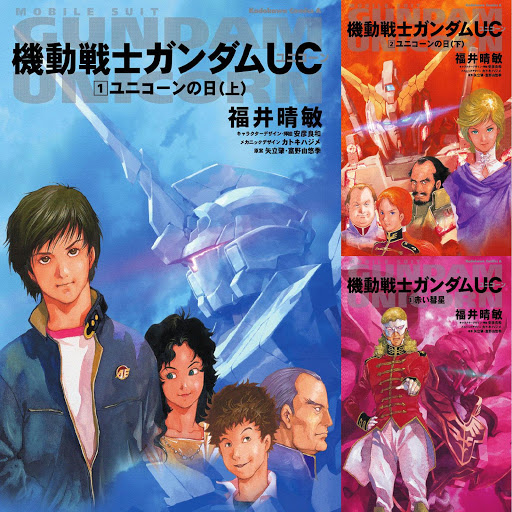 機動戦士ガンダムｕｃ ライトノベル Books On Google Play