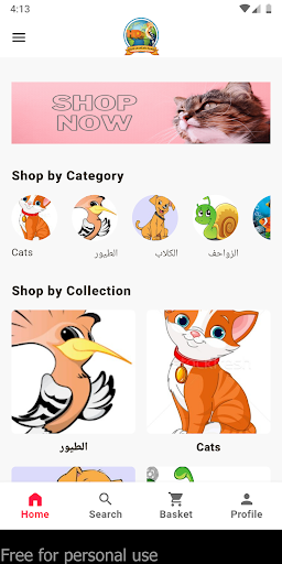 Android application world of Alhadhad screenshort