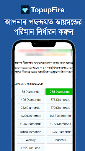 TopupFire - Diamond Topup BD Screen 3