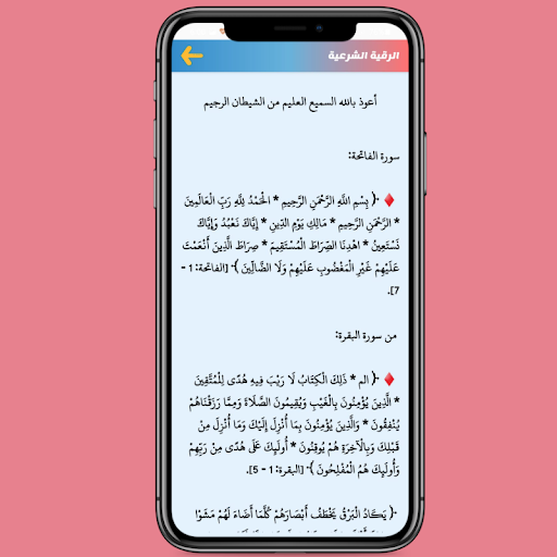 شرح ومراجعة تطبيق أدعية وأذكار حصن المسلم