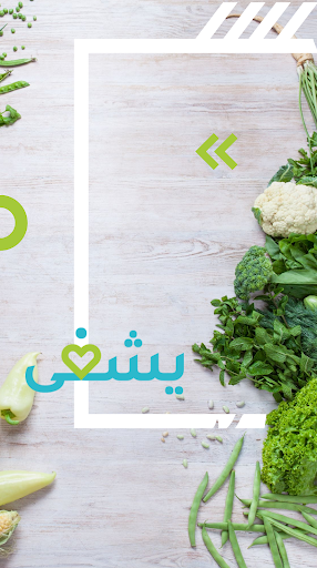 Android application Yashfy يشفى screenshort