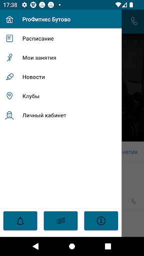 ProФитнес Screen 3