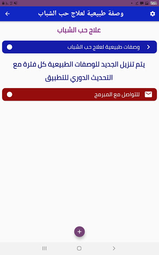 وصفة طبيعية لعلاج حب الشباب
