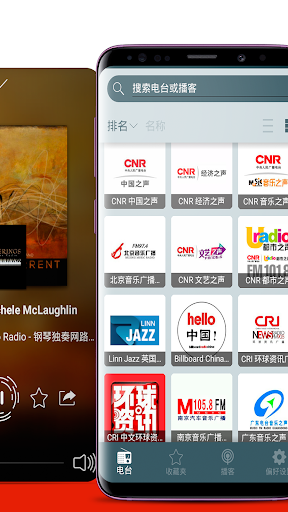 简单听FM-中国音乐、新闻、交通、文艺广播电台 Screen 2