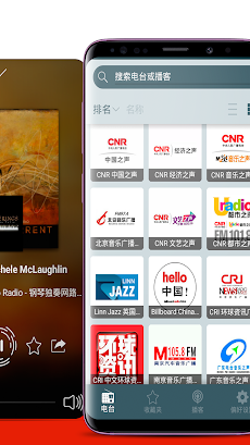 简单听FM-中国音乐、新闻、交通、文艺广播电台のおすすめ画像2