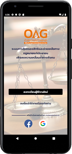 อัยการช่วยได้ Screen 2