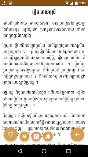 Khmer Legend Screen 3