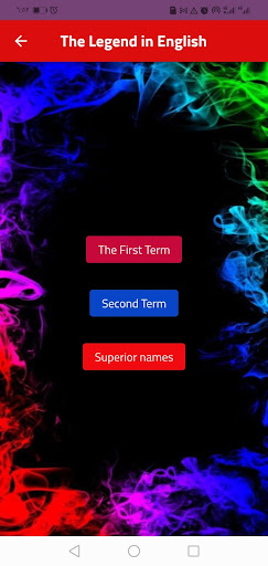 The Legend in English Screen 3