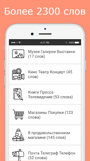 Русско-кабардинский разгов-ник Screen 2